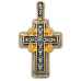 «Голгофский крест» Артикул 101.277