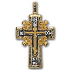 «Голгофский крест» Крест нательный. 101.009