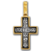 « Распятие. Молитва « Спаси и сохрани » Крест нательный. 101.220