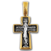 « Распятие. Молитва «Господи, помилуй » Крест нательный. 101.226
